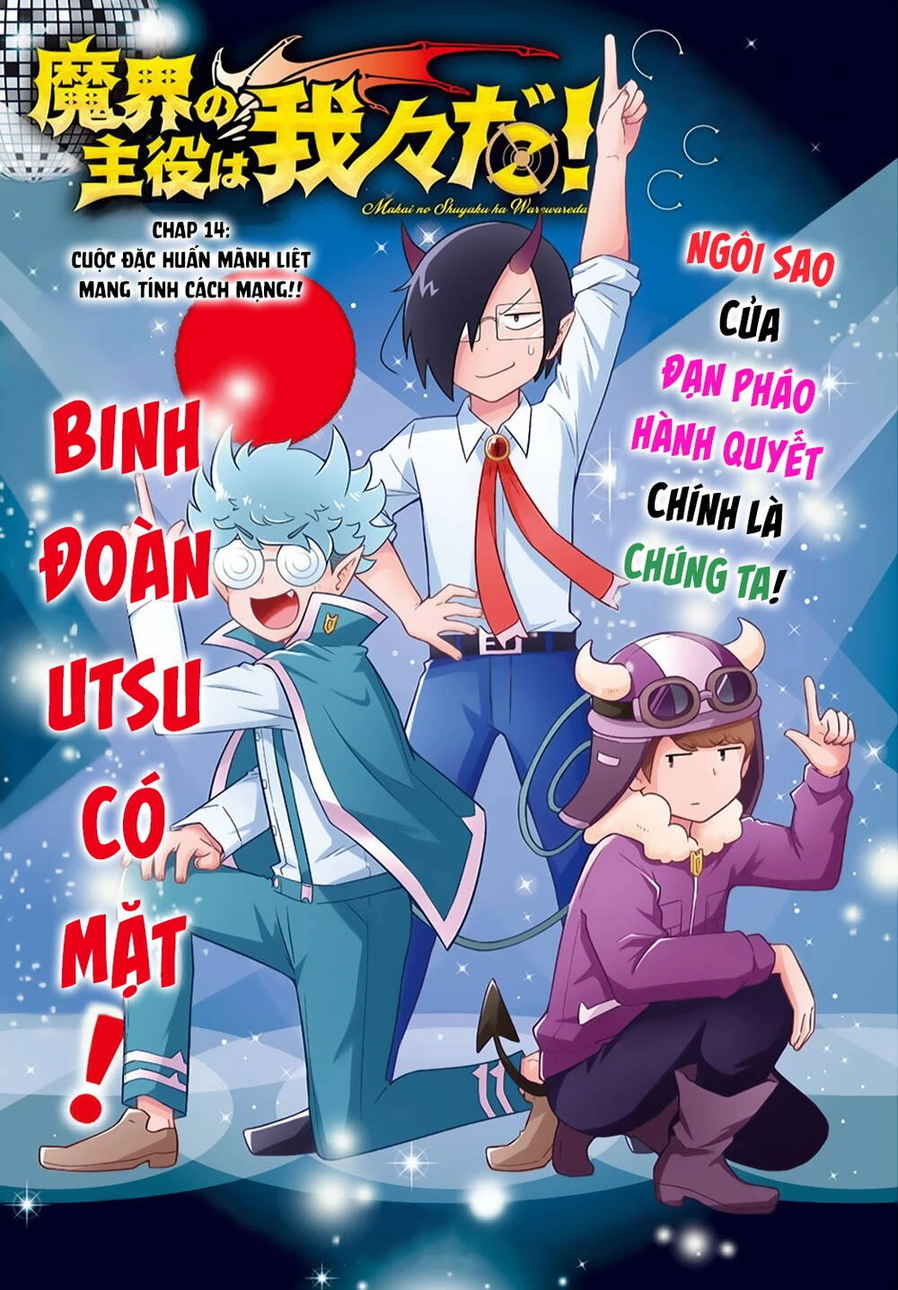 Makai No Shuyaku Wa Wareware Da Chapter 14 - 3