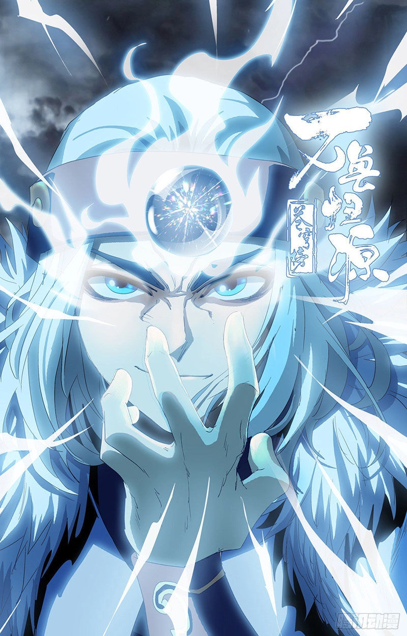 Thương Khung Bảng Chi Vạn Thú Quy Nguyên Chapter 72 - 1