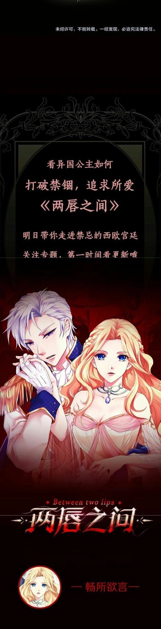 Tình Yêu Thầm Lặng Của Đế Quốc Bí Ẩn Chapter 1 - 22