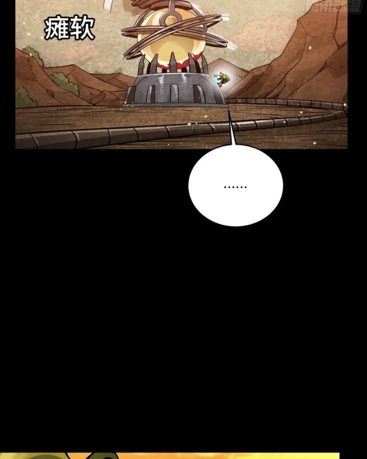 Tinh Giáp Hồn Tướng Chapter 336 - 16