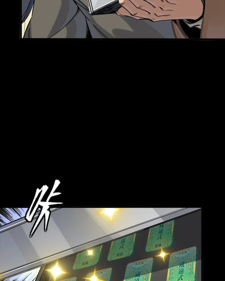 Tinh Giáp Hồn Tướng Chapter 343 - 20