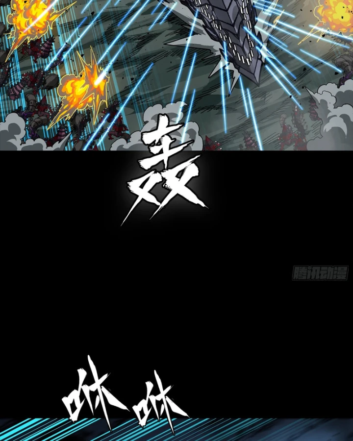 Tinh Giáp Hồn Tướng Chapter 352 - 32