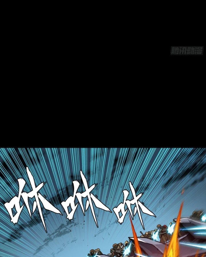 Tinh Giáp Hồn Tướng Chapter 352 - 42