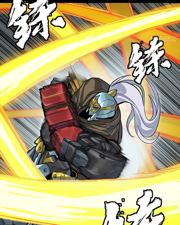 Tinh Giáp Hồn Tướng Chapter 352 - 66