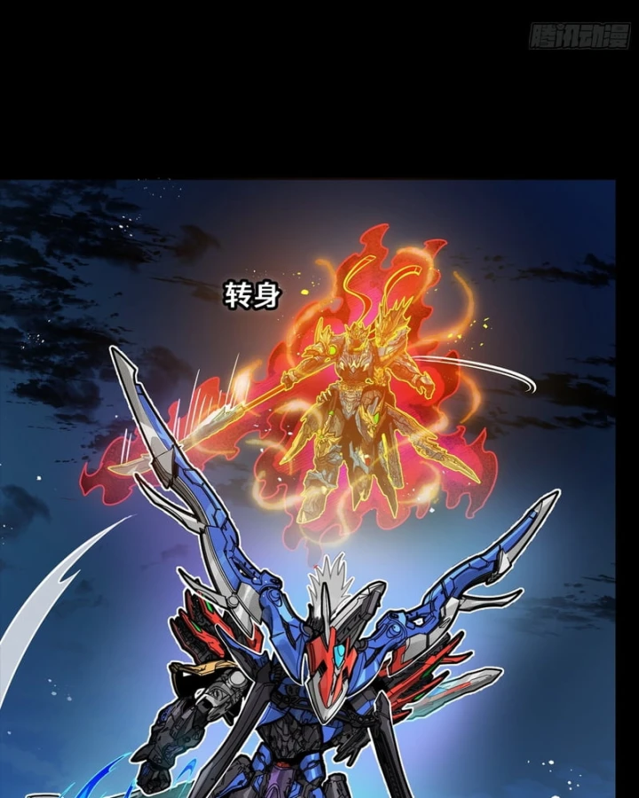 Tinh Giáp Hồn Tướng Chapter 354 - 109