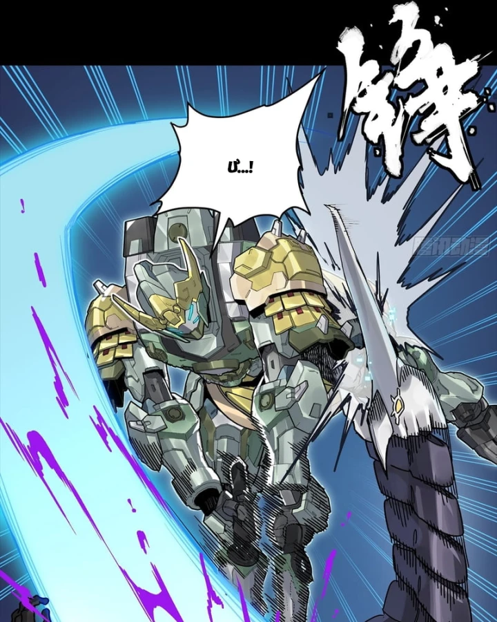 Tinh Giáp Hồn Tướng Chapter 358 - 96