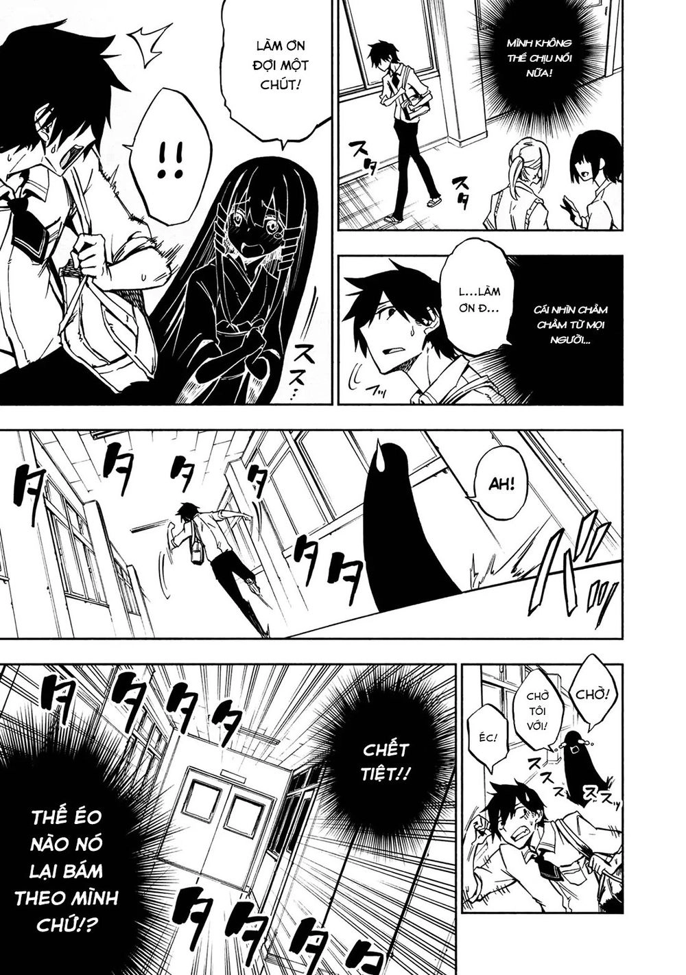 Kagekuri Kitan Chapter 1 - 15