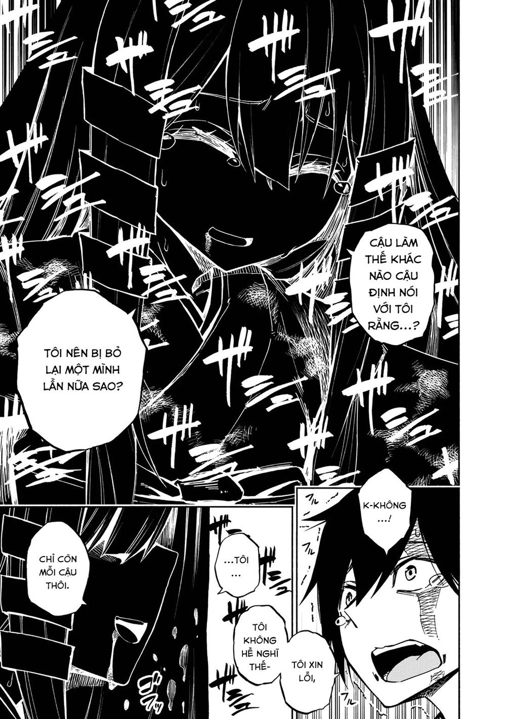 Kagekuri Kitan Chapter 1 - 45