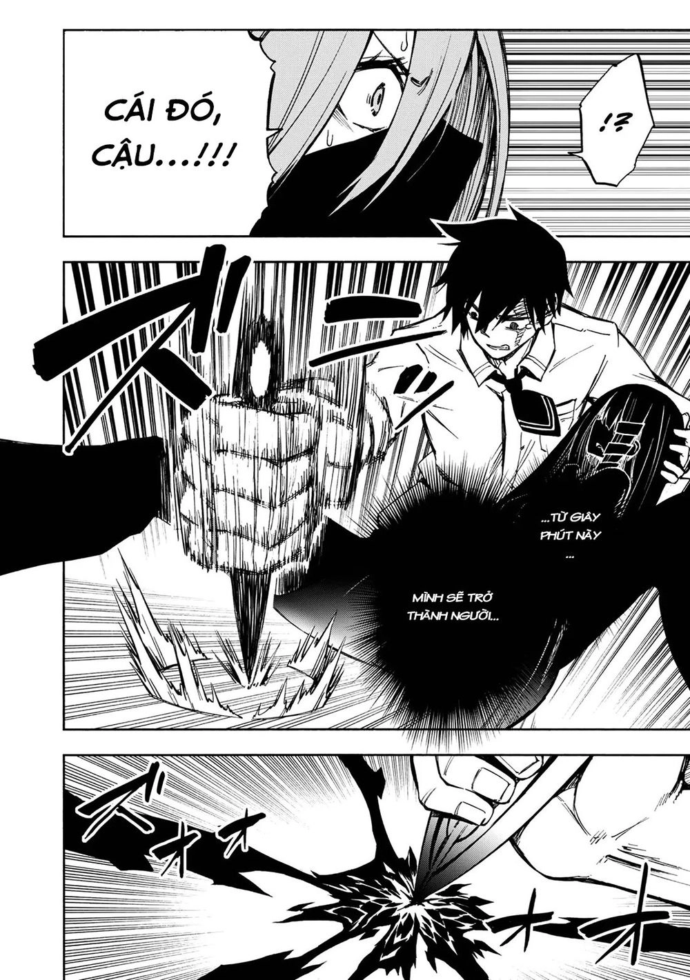 Kagekuri Kitan Chapter 1 - 51