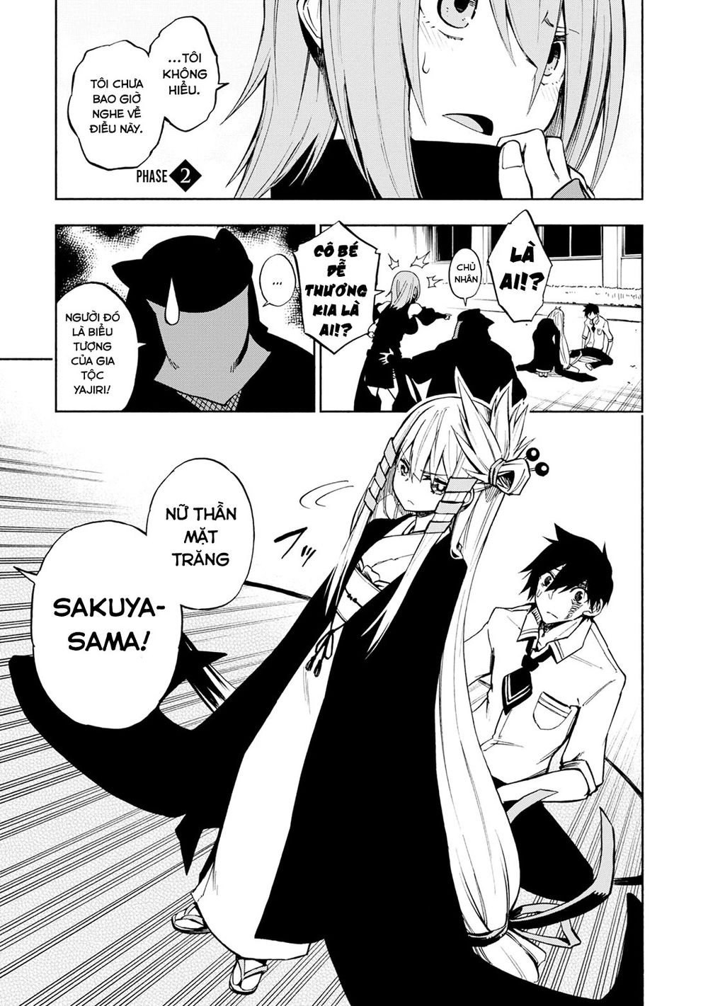 Kagekuri Kitan Chapter 2 - 3