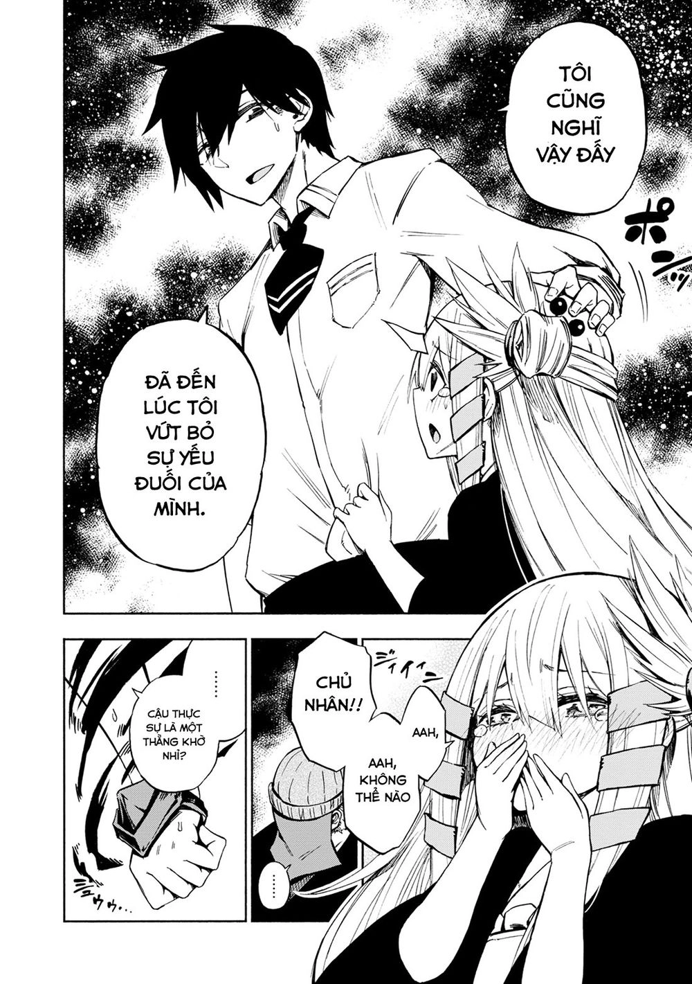 Kagekuri Kitan Chapter 2 - 20