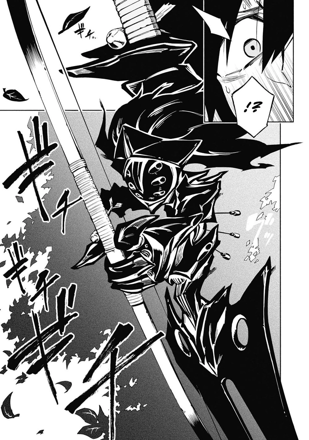 Kagekuri Kitan Chapter 2 - 31