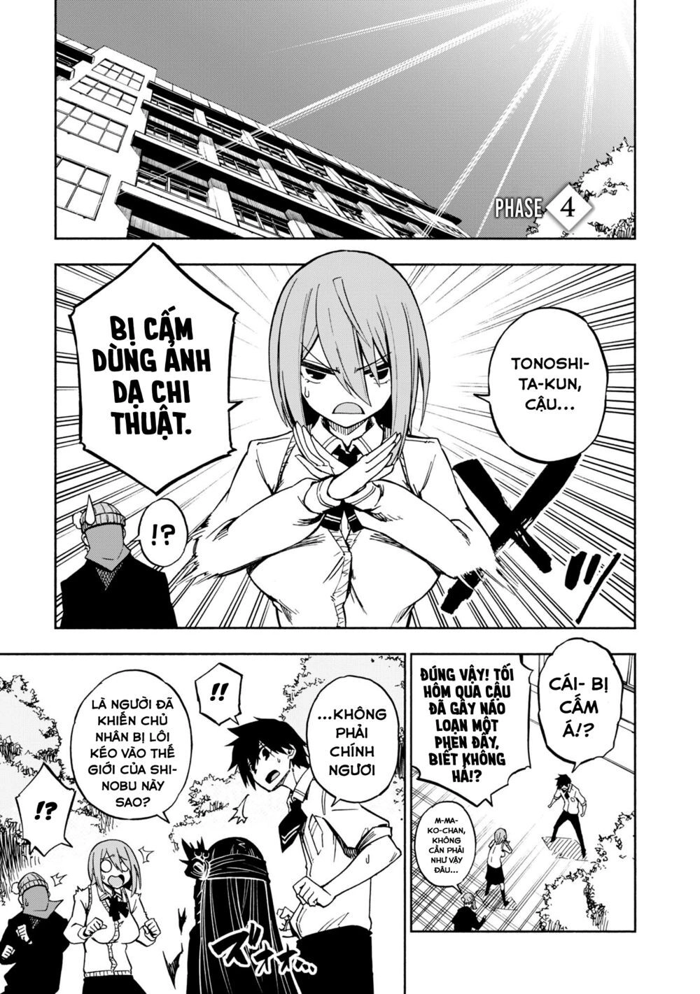 Kagekuri Kitan Chapter 4 - 2