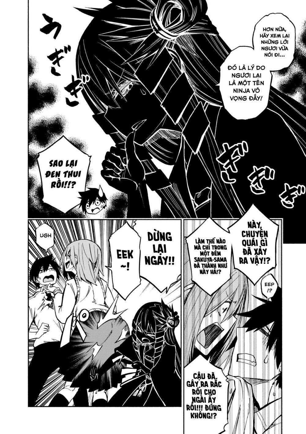 Kagekuri Kitan Chapter 4 - 4