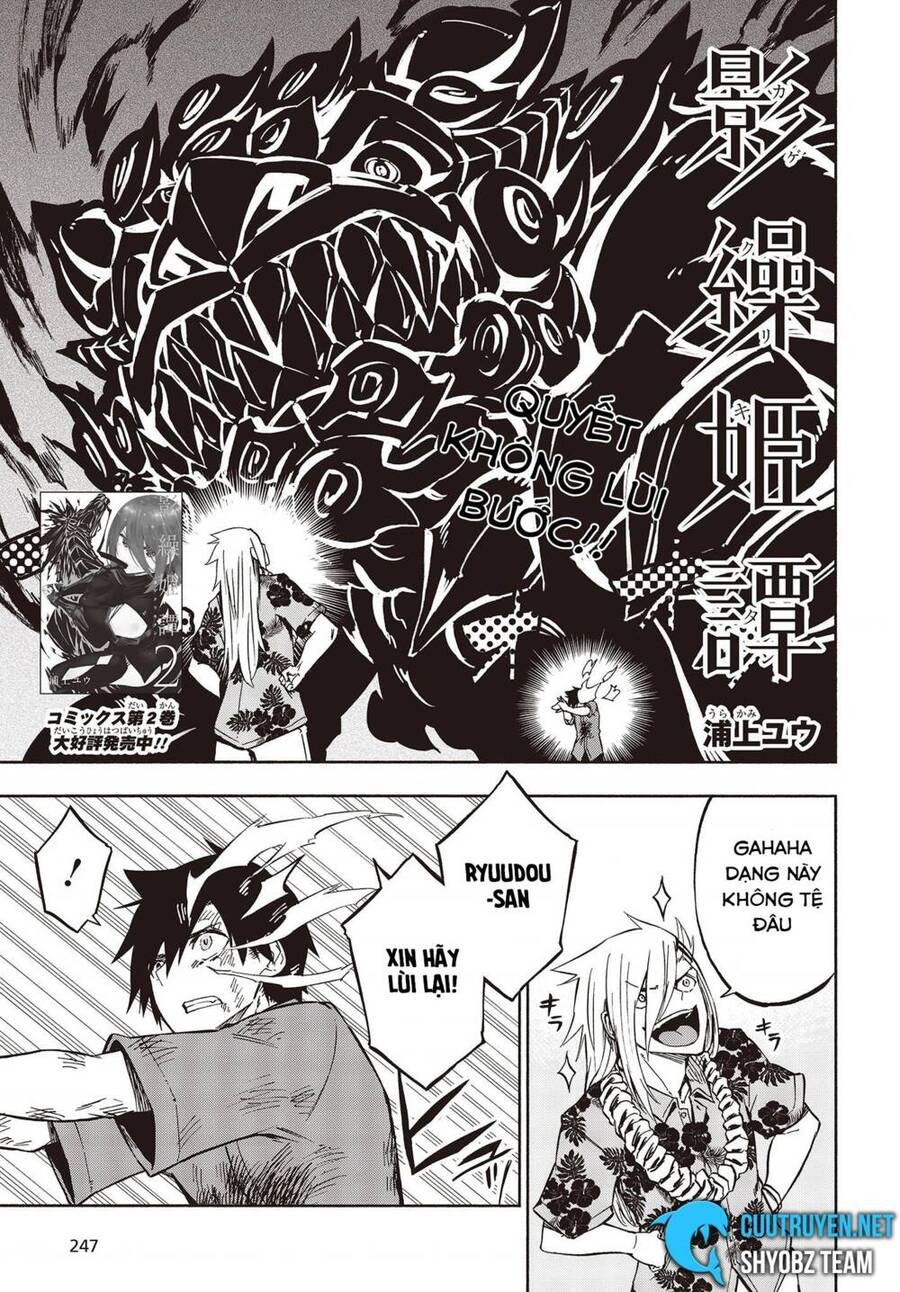 Kagekuri Kitan Chapter 10 - 2