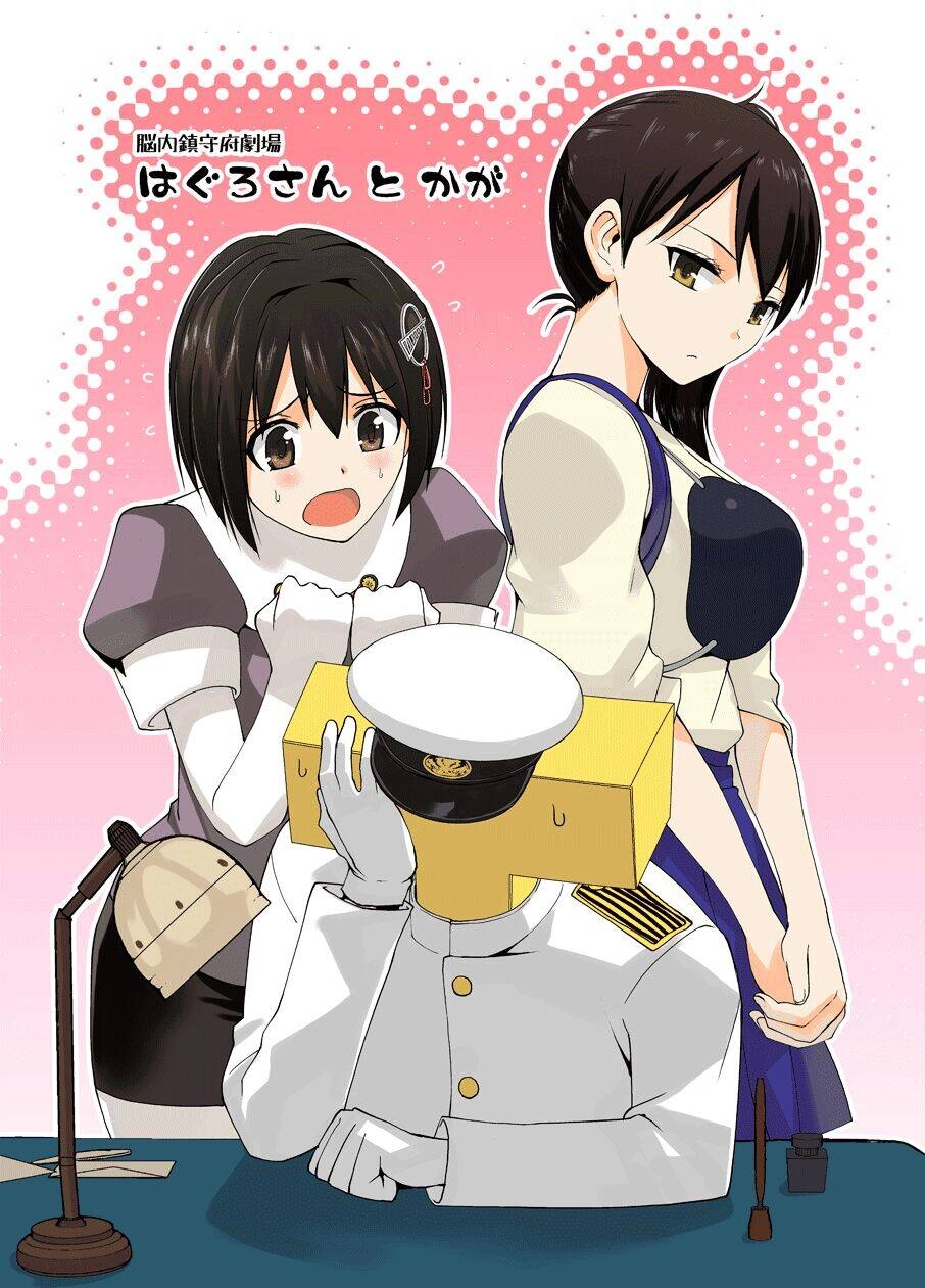 Kancolle Doujin Collection Chapter 2 - 1
