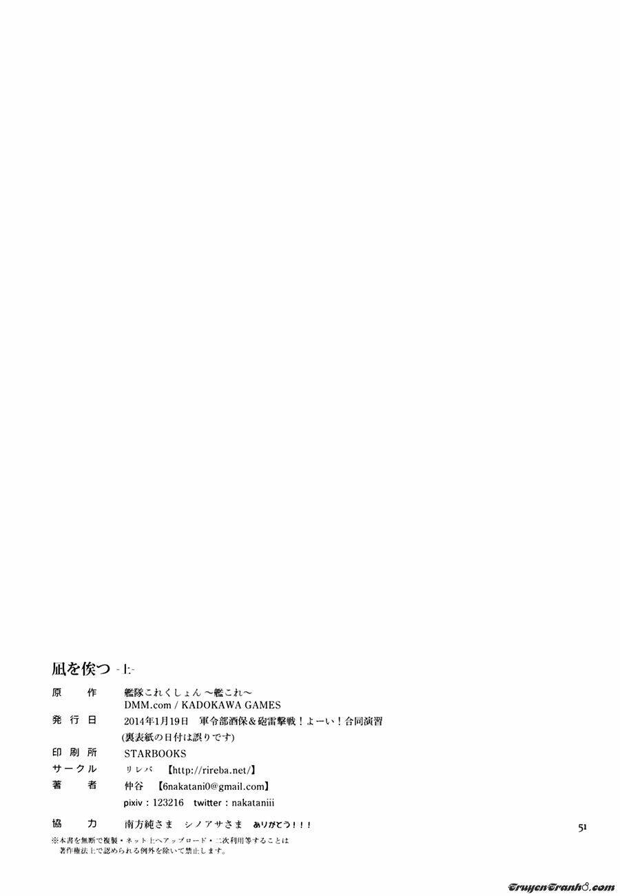 Kancolle Doujin Collection Chapter 18 - 51