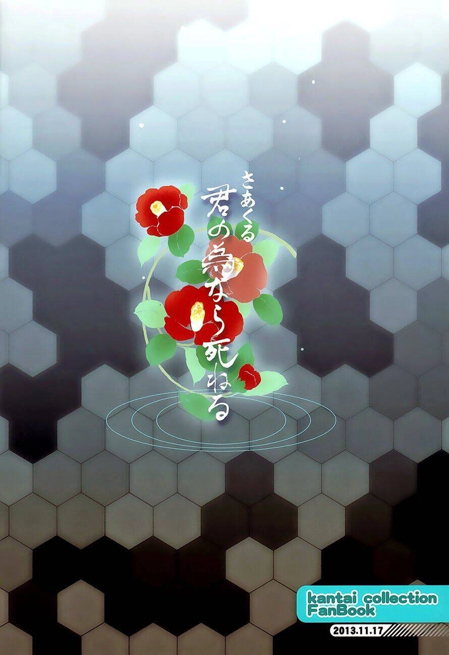 Kancolle Doujin Collection Chapter 20 - 3