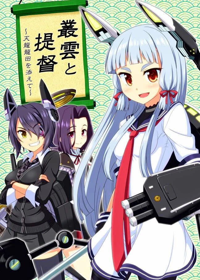 Kancolle Doujin Collection Chapter 39 - 6