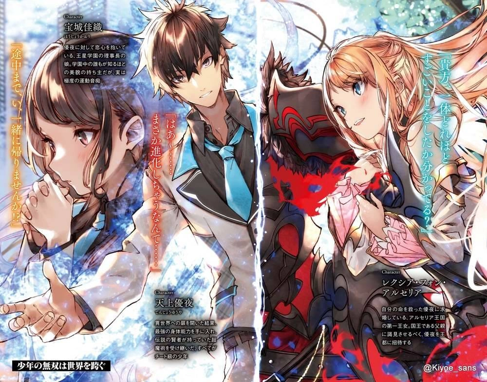 I Got A Cheat Ability In A Different World, And Became Extraordinary Even In The Real World Chapter 5 - 3