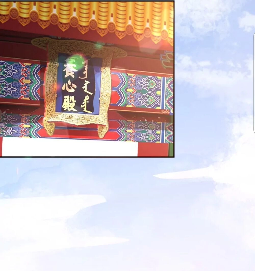 Quận Chúa Cẩn Thận, Đã Định Rồi Khó Đổi Lắm! Chapter 2 - 44