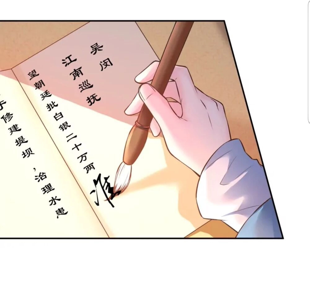 Quận Chúa Cẩn Thận, Đã Định Rồi Khó Đổi Lắm! Chapter 2 - 51