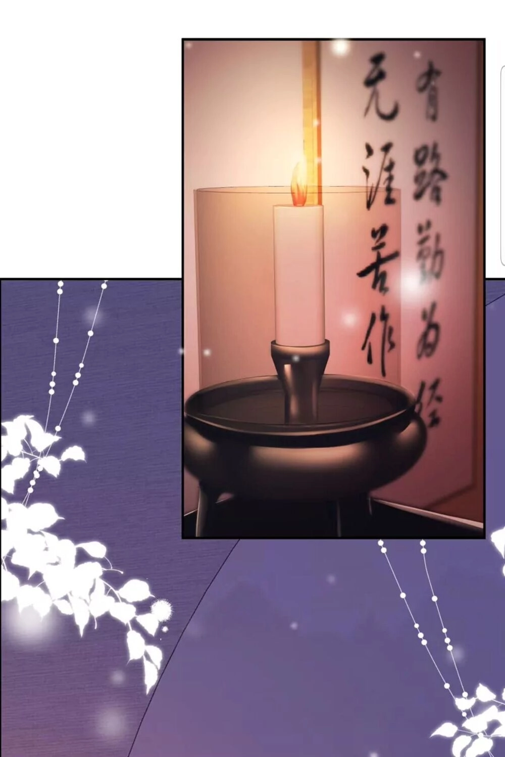 Quận Chúa Cẩn Thận, Đã Định Rồi Khó Đổi Lắm! Chapter 8 - 4