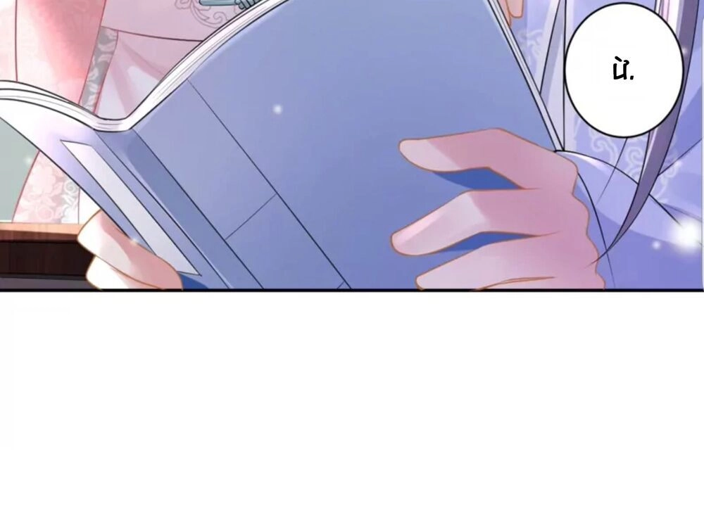 Quận Chúa Cẩn Thận, Đã Định Rồi Khó Đổi Lắm! Chapter 8 - 44