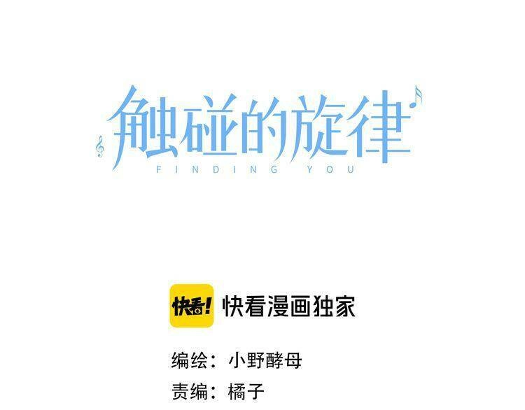 Giai Điệu Của Sự Va Chạm Chapter 6 - 10