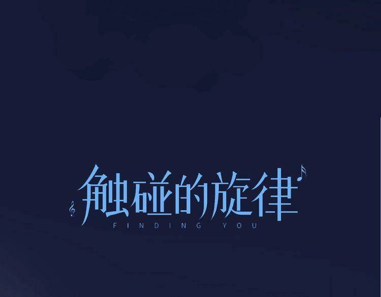 Giai Điệu Của Sự Va Chạm Chapter 18 - 19