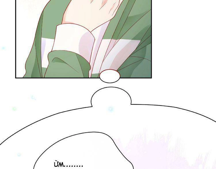 Giai Điệu Của Sự Va Chạm Chapter 45 - 44