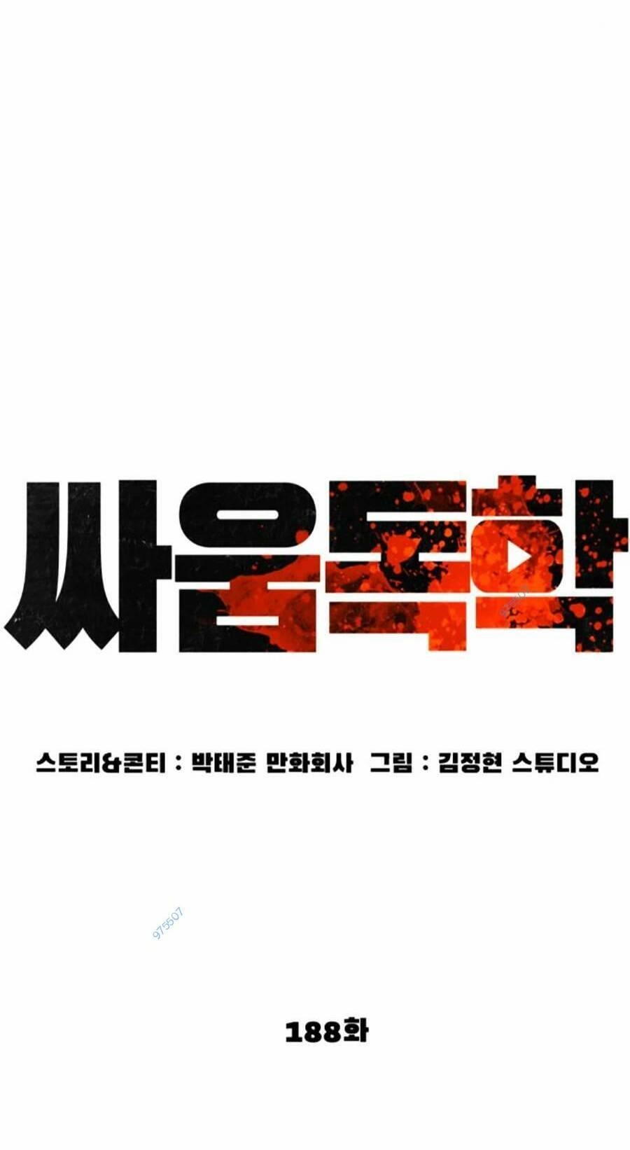 Cách Chiến Thắng Trận Đấu Chapter 188 - 62