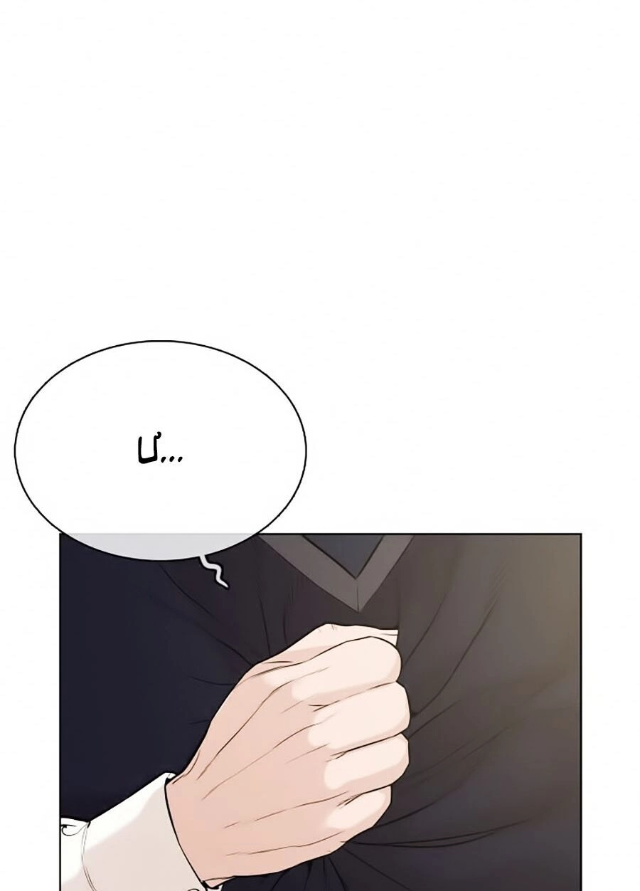 Cách Chiến Thắng Trận Đấu Chapter 24 - 119