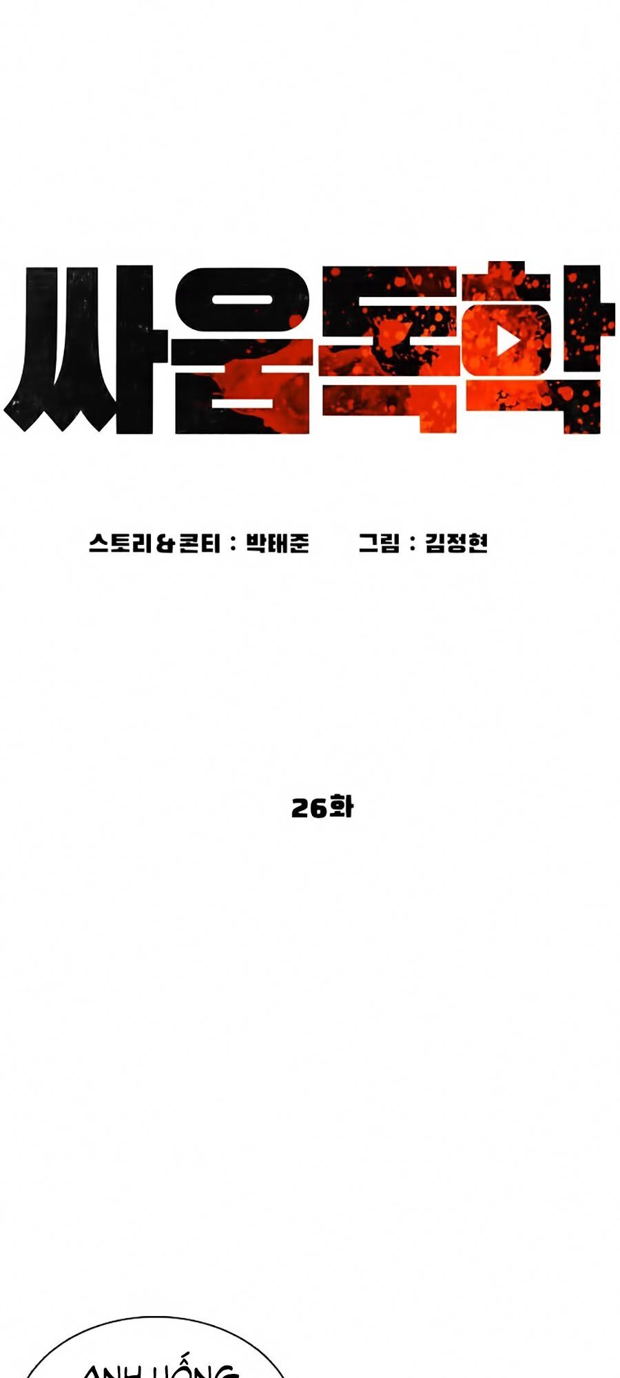 Cách Chiến Thắng Trận Đấu Chapter 26 - 59