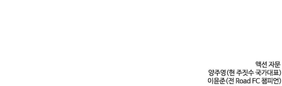 Cách Chiến Thắng Trận Đấu Chapter 35 - 200