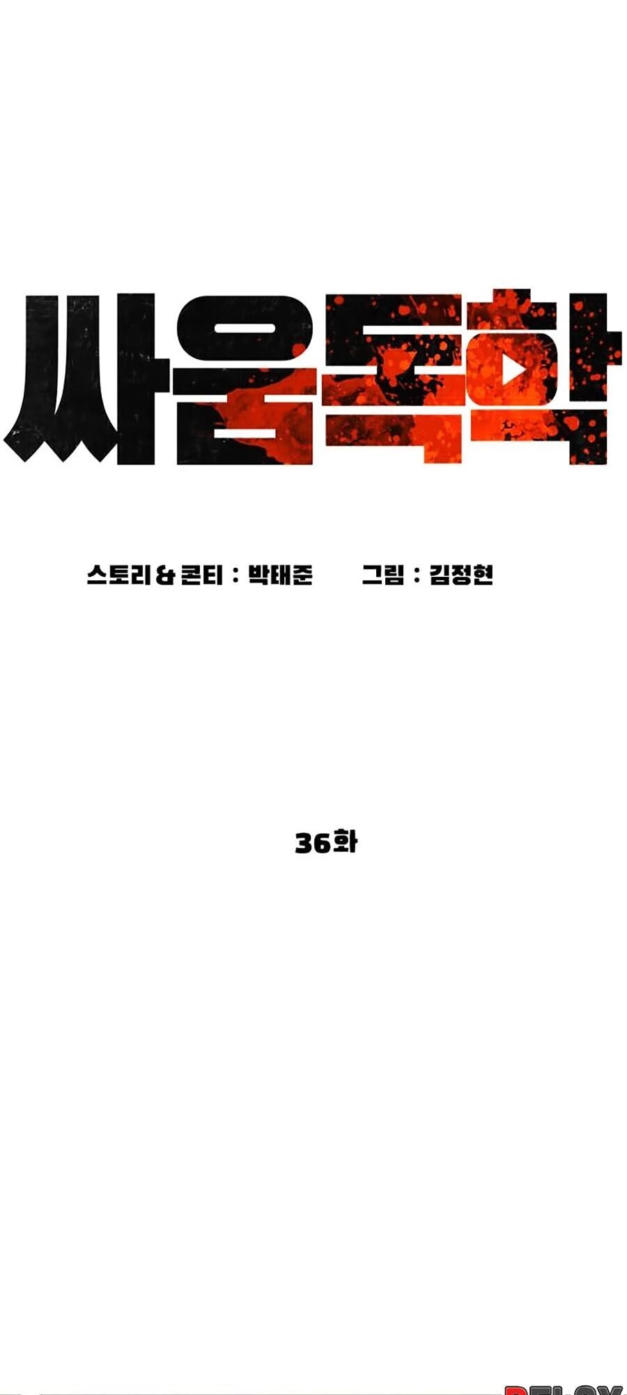 Cách Chiến Thắng Trận Đấu Chapter 36 - 35