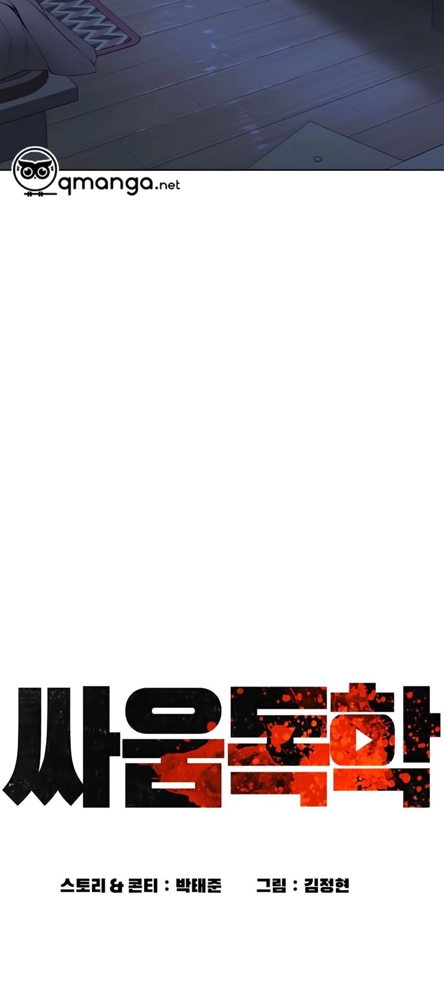 Cách Chiến Thắng Trận Đấu Chapter 38 - 43