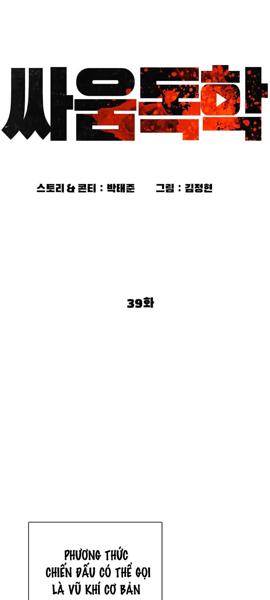 Cách Chiến Thắng Trận Đấu Chapter 39 - 39