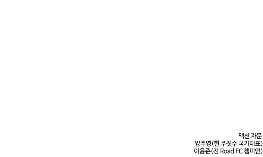 Cách Chiến Thắng Trận Đấu Chapter 41 - 240