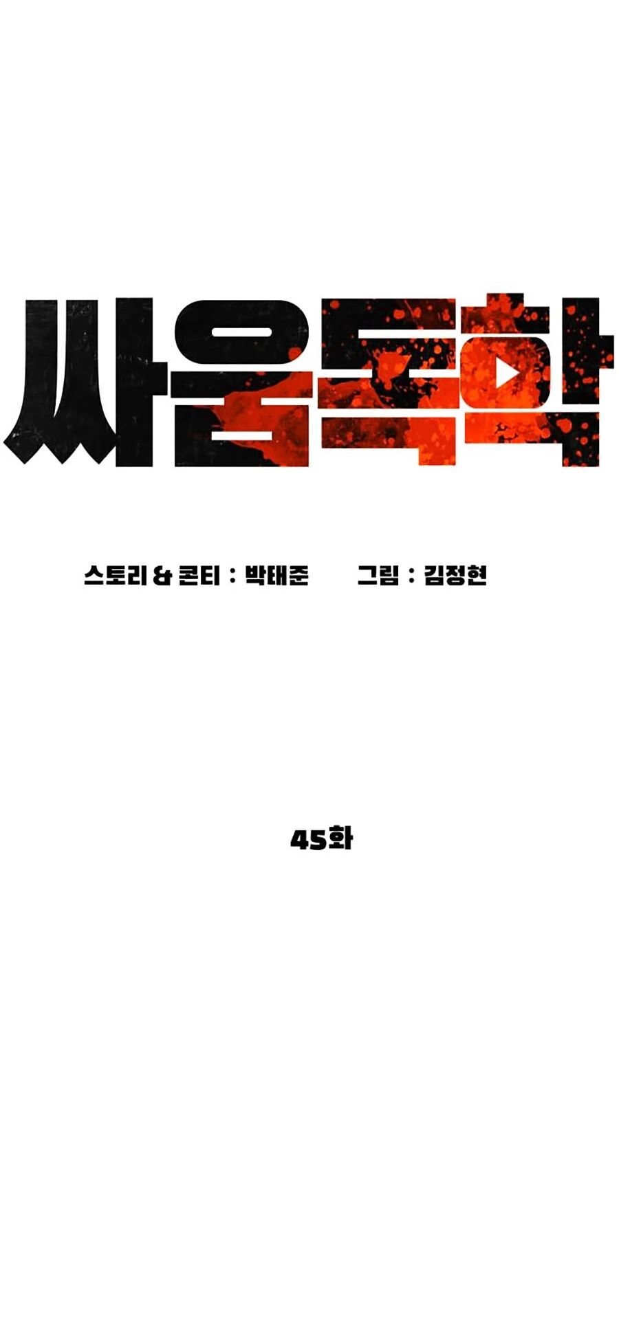 Cách Chiến Thắng Trận Đấu Chapter 45 - 30