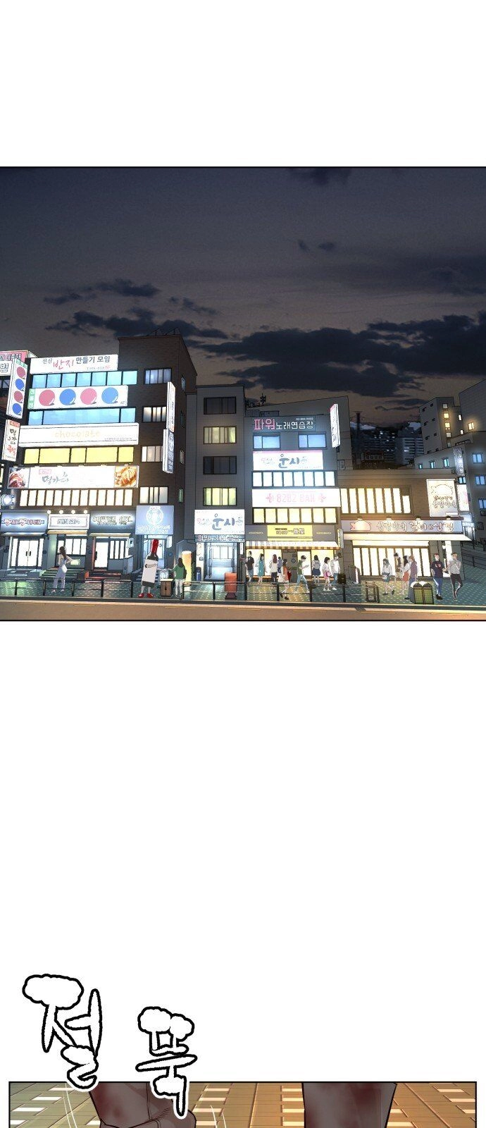 Cách Chiến Thắng Trận Đấu Chapter 58 - 79