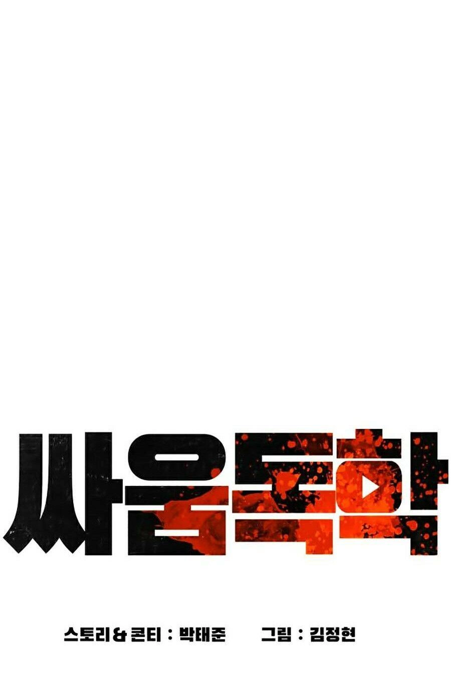 Cách Chiến Thắng Trận Đấu Chapter 68 - 10