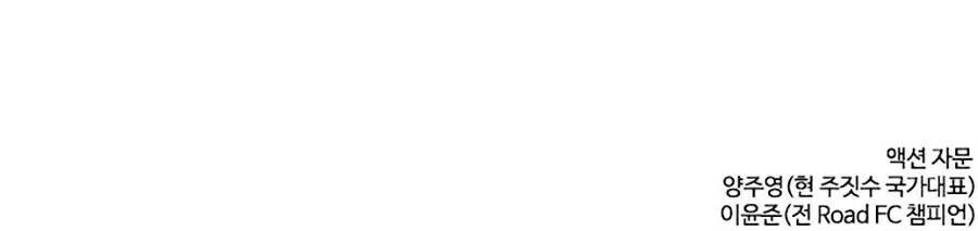 Cách Chiến Thắng Trận Đấu Chapter 70 - 150