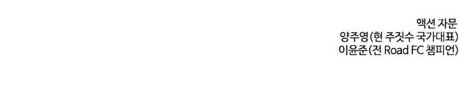 Cách Chiến Thắng Trận Đấu Chapter 86 - 174