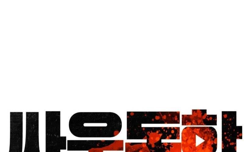 Cách Chiến Thắng Trận Đấu Chapter 144 - 34