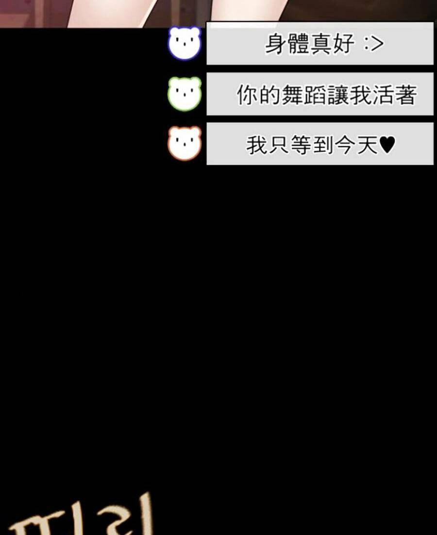 Cách Chiến Thắng Trận Đấu Chapter 178 - 27