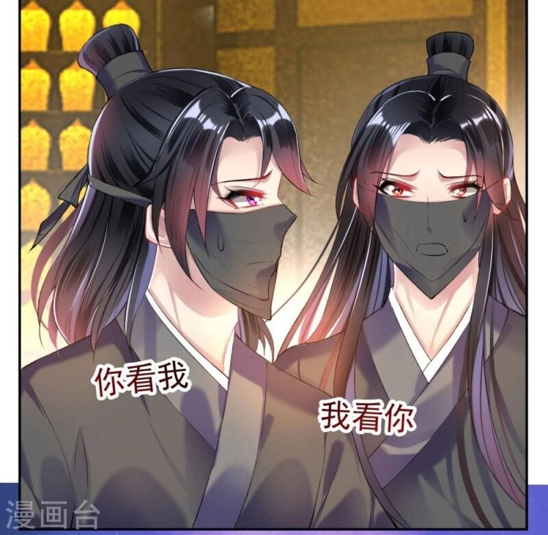 Vương Gia, Áo Lót Của Ngươi Rơi Mất Rồi Chapter 57 - 16