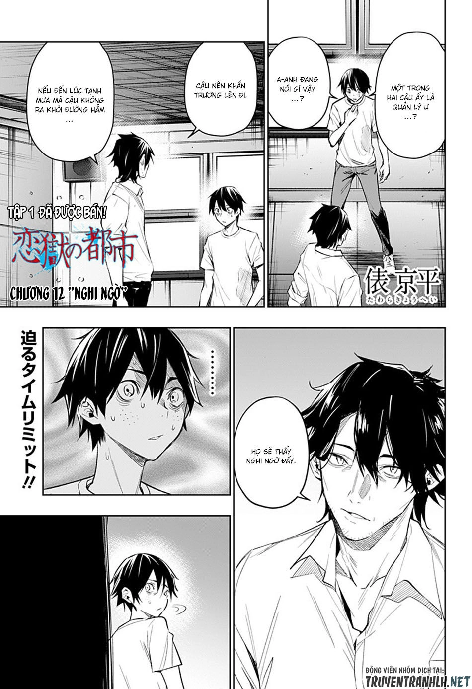 Koi Goku No Toshi Chapter 12 - 2