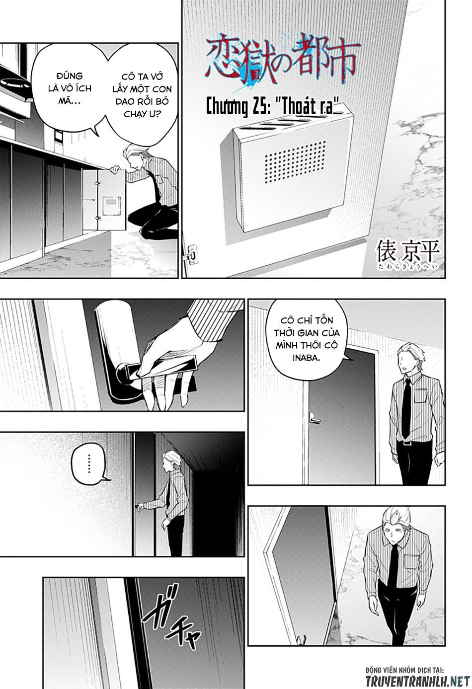 Koi Goku No Toshi Chapter 25 - 3