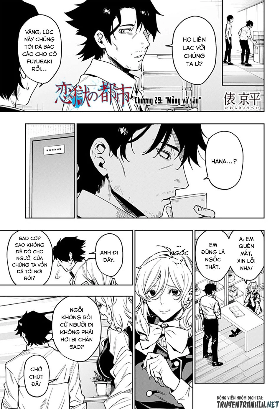 Koi Goku No Toshi Chapter 29 - 3